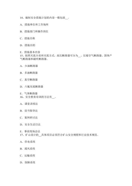 上海下半年安全工程师安全生产法电梯工安全技术操作规程试题.docx