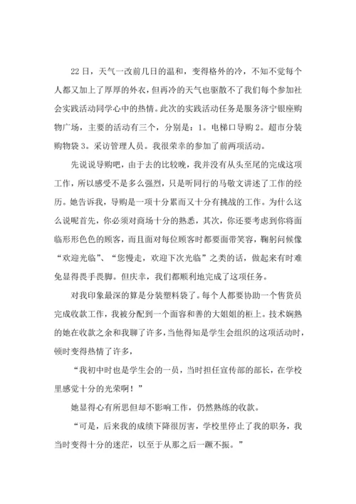 劳动活动心得体会.docx