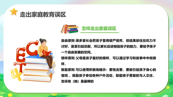 小学毕业班家长会通用PPT模板