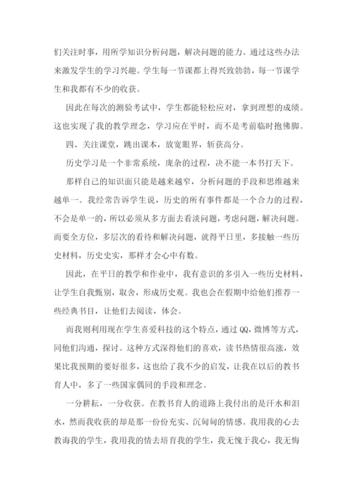 教师开学活动心得7篇.docx