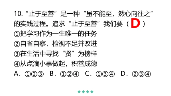 第一单元 青春时光 复习课件(共42张PPT)