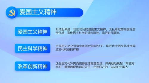 蓝色大气党风廉政建设工作总结PPT