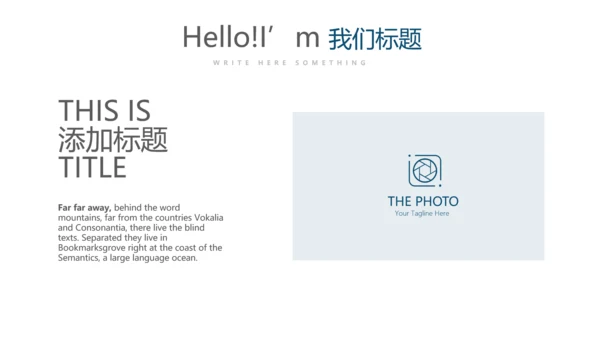 医院介绍动态PPT