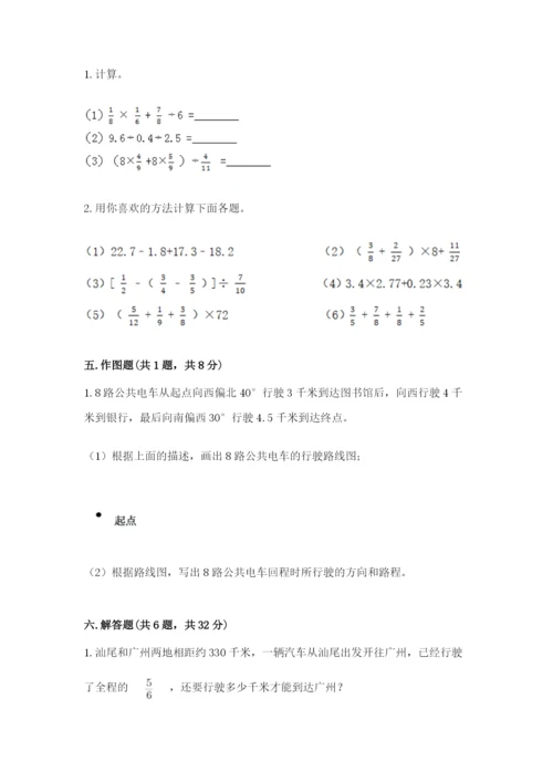 人教版六年级上册数学期中考试试卷（综合卷）.docx