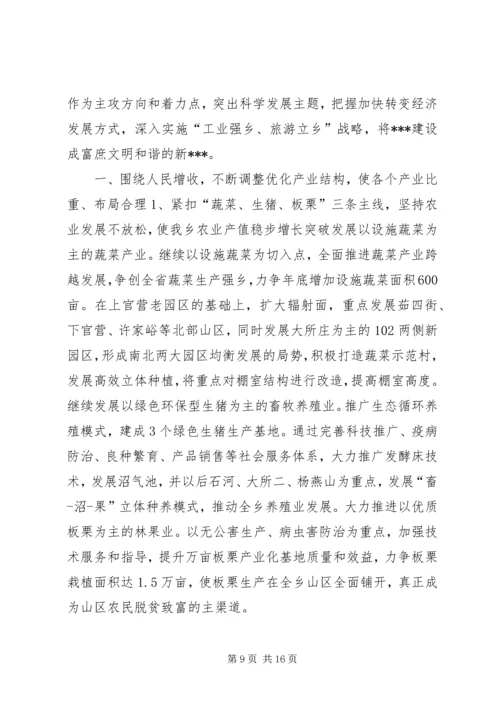 关于“潜规则”问题的调查与思考.docx