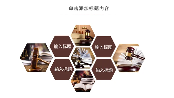 法律援助法院保护咨询讲堂律师PPT模板