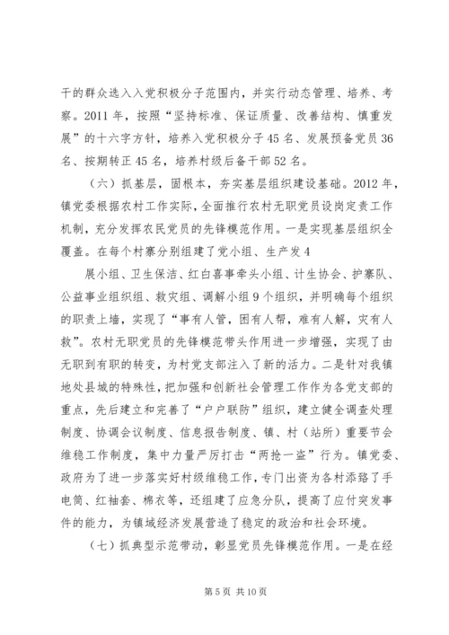 基层组织建设年、四帮四促工作情况汇报.docx