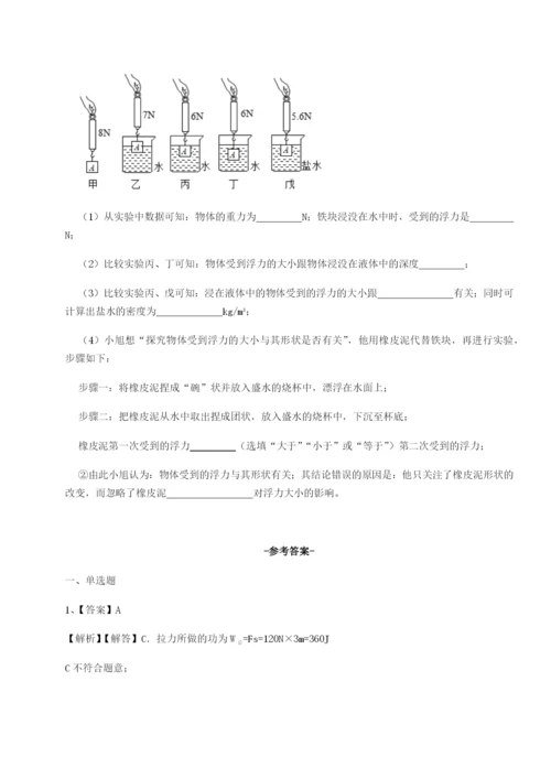 滚动提升练习重庆市巴南中学物理八年级下册期末考试定向练习试卷（详解版）.docx