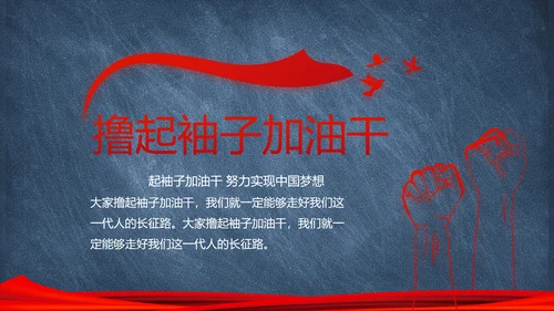 党建党风廉政建设文化和反腐斗争PPT