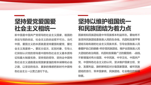 党建党支部年终工作总结汇报PPT党课