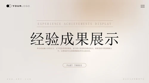 轻奢品质金肤质感年终工作总结通用PPT模板
