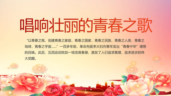 红色社区党支部工作总结汇报PPT