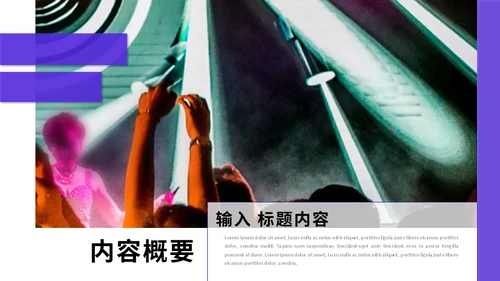 钢琴活动策划企业宣传简约通用PPT模板