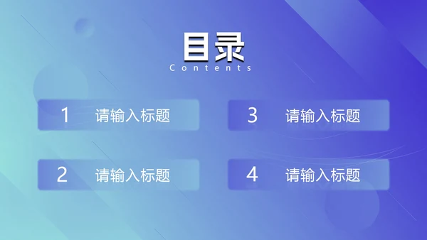 蓝色渐变斜线科技PPT模板