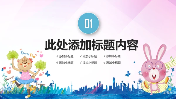 水彩卡通校园文化艺术节艺术培训比赛PPT模板