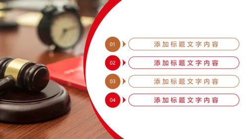 法律法规律师事务所法律讲堂工作PPT模板
