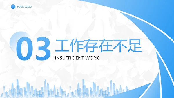 蓝色简约几何切割销售年终总结PPT模板