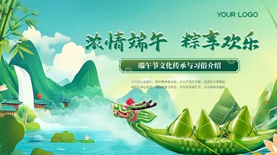 绿色国风端午节文化传承与习俗PPT模板