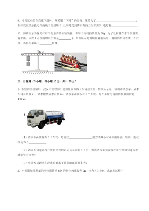 强化训练河南周口淮阳第一高级中学物理八年级下册期末考试专项测评试题（解析卷）.docx