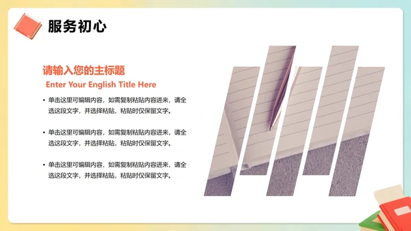 简约可爱3D卡通风班干部生活委员竞选PPT模板