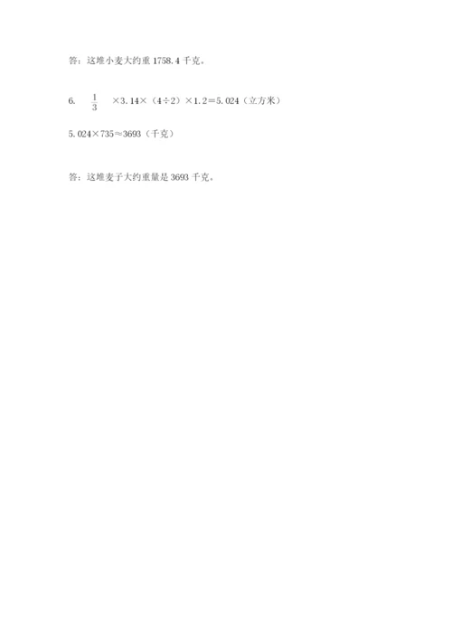 太原市万柏林区六年级下册数学期末测试卷带答案.docx