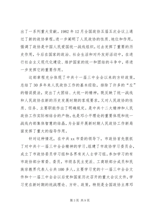 建党XX年征文 (2).docx