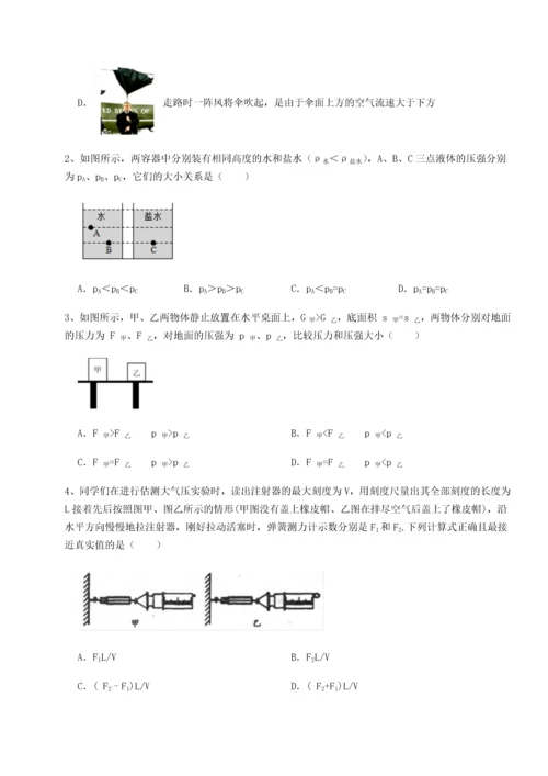 第四次月考滚动检测卷-乌鲁木齐第四中学物理八年级下册期末考试定向练习试题.docx