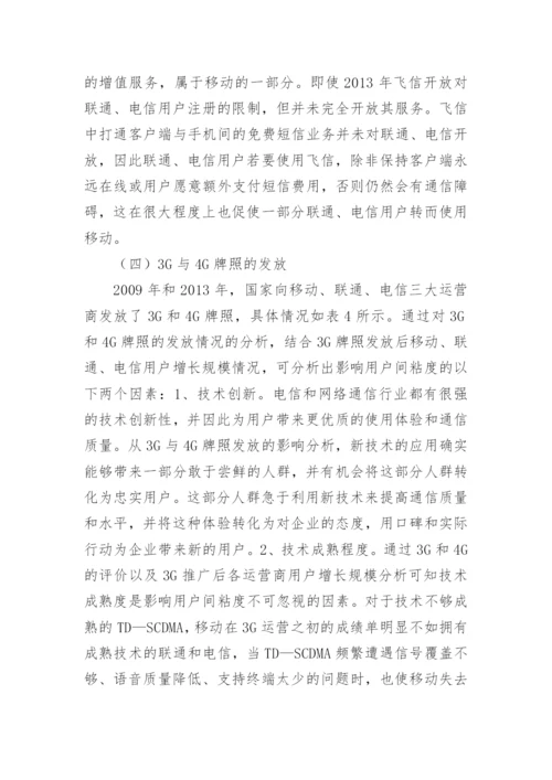 网络通信论文（精品多篇）.docx