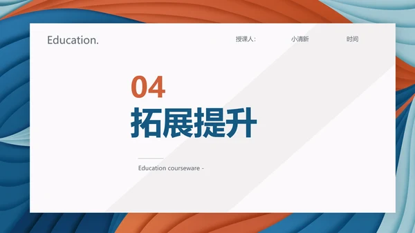 莫兰迪风格教学年终工作总结动态PPT