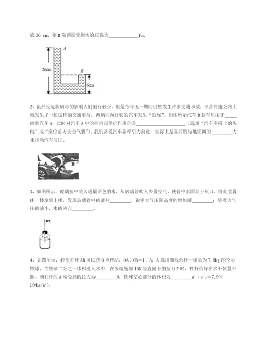 强化训练湖南邵阳市武冈二中物理八年级下册期末考试定向练习A卷（附答案详解）.docx