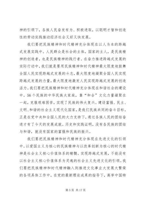 第一篇：学习社会主义爱国观思想汇报.docx