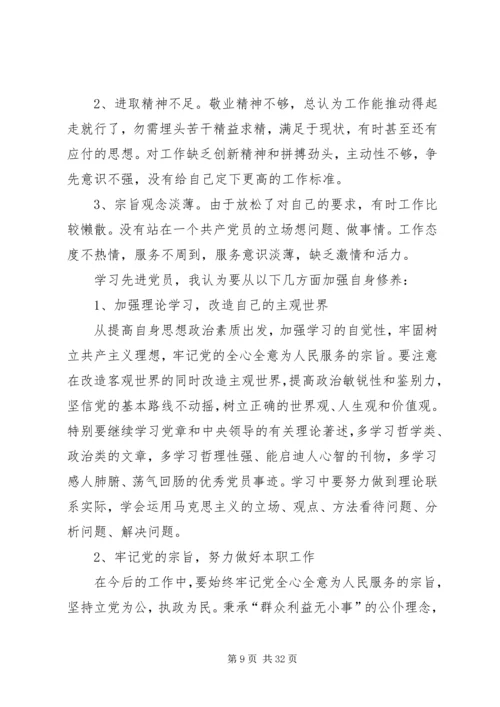 学习全国优秀党员心得体会18篇.docx
