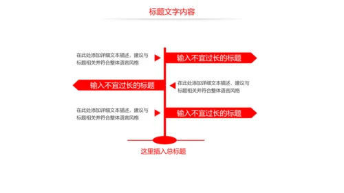 大气演讲比赛大学生辩论赛演讲PPT模板