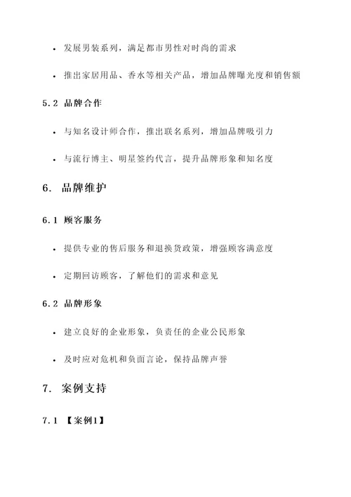 新时代品牌打造实施方案