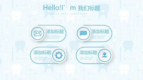 蓝色医疗牙科口腔健康动态PPT