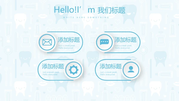 蓝色医疗牙科口腔健康动态PPT