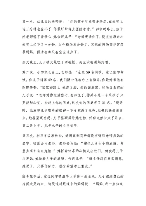 家庭教育之亲子关系的有效构建教学设计