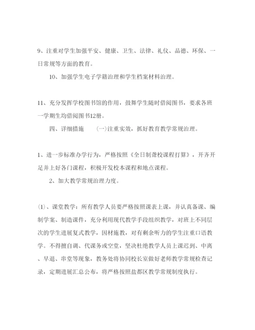 精编聋哑学校工作参考计划书范文1).docx