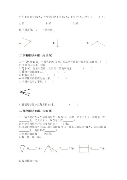 2022人教版二年级上册数学期中测试卷含完整答案【全国通用】.docx