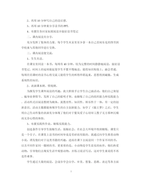 精编之学校社团工作总结范文.docx