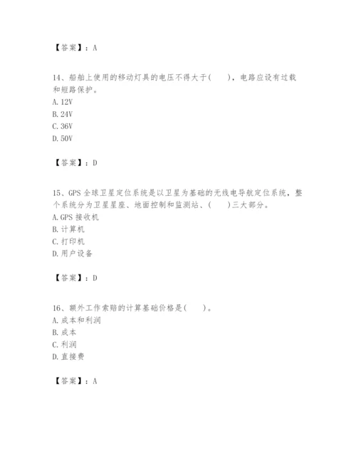 2024年一级建造师之一建港口与航道工程实务题库参考答案.docx