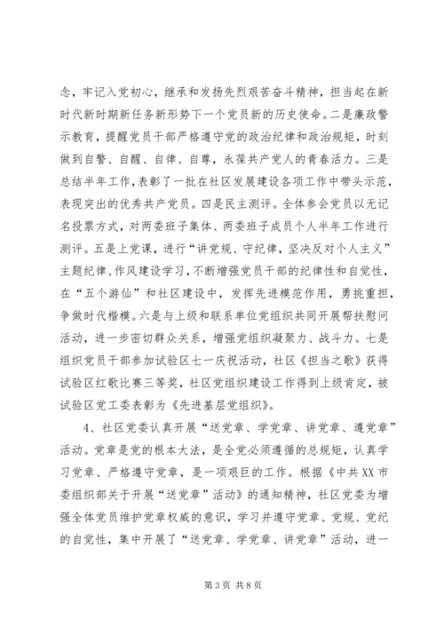 解放思想,勇于担当”专题组织生活会剖析材料.docx