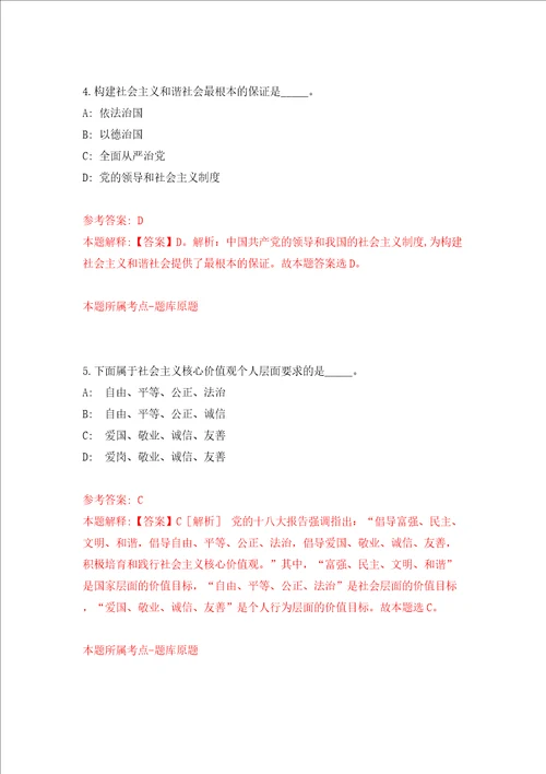广西南宁市兴宁区劳动保障管理中心招考聘用模拟试卷含答案解析第1次