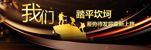 2023赢战兔年年会盛典颁奖典礼ppt