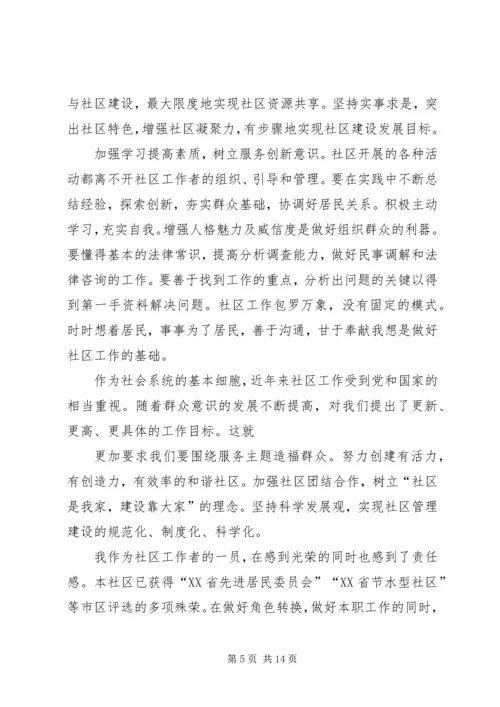 思想宣传工作者心得体会 (2).docx