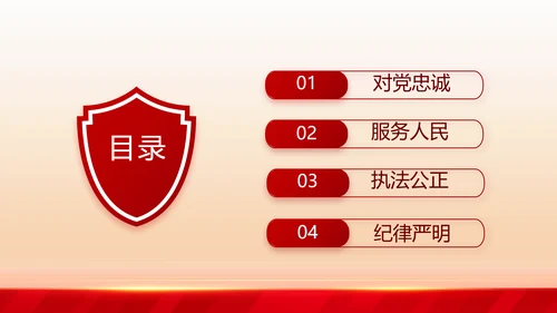 大气公安年终工作总结新年计划PPT