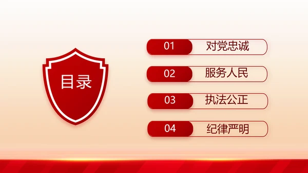 大气公安年终工作总结新年计划PPT