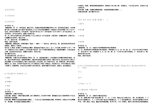 2022年12月四川泸州市泸县金融服务中心考核公开招聘事业单位人员1人笔试参考题库附答案解析