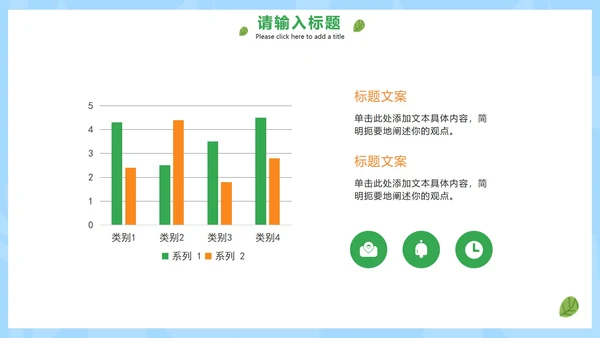 卡通手绘森林防火小知识PPT模板