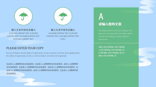 蓝色中国风简约端午节ppt模板